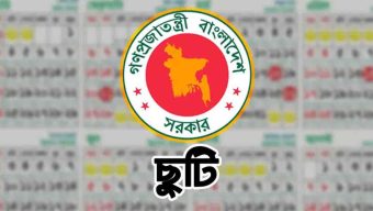 দুর্গাপূজার সরকারি ছুটি কবে থেকে, কতদিন পাবেন