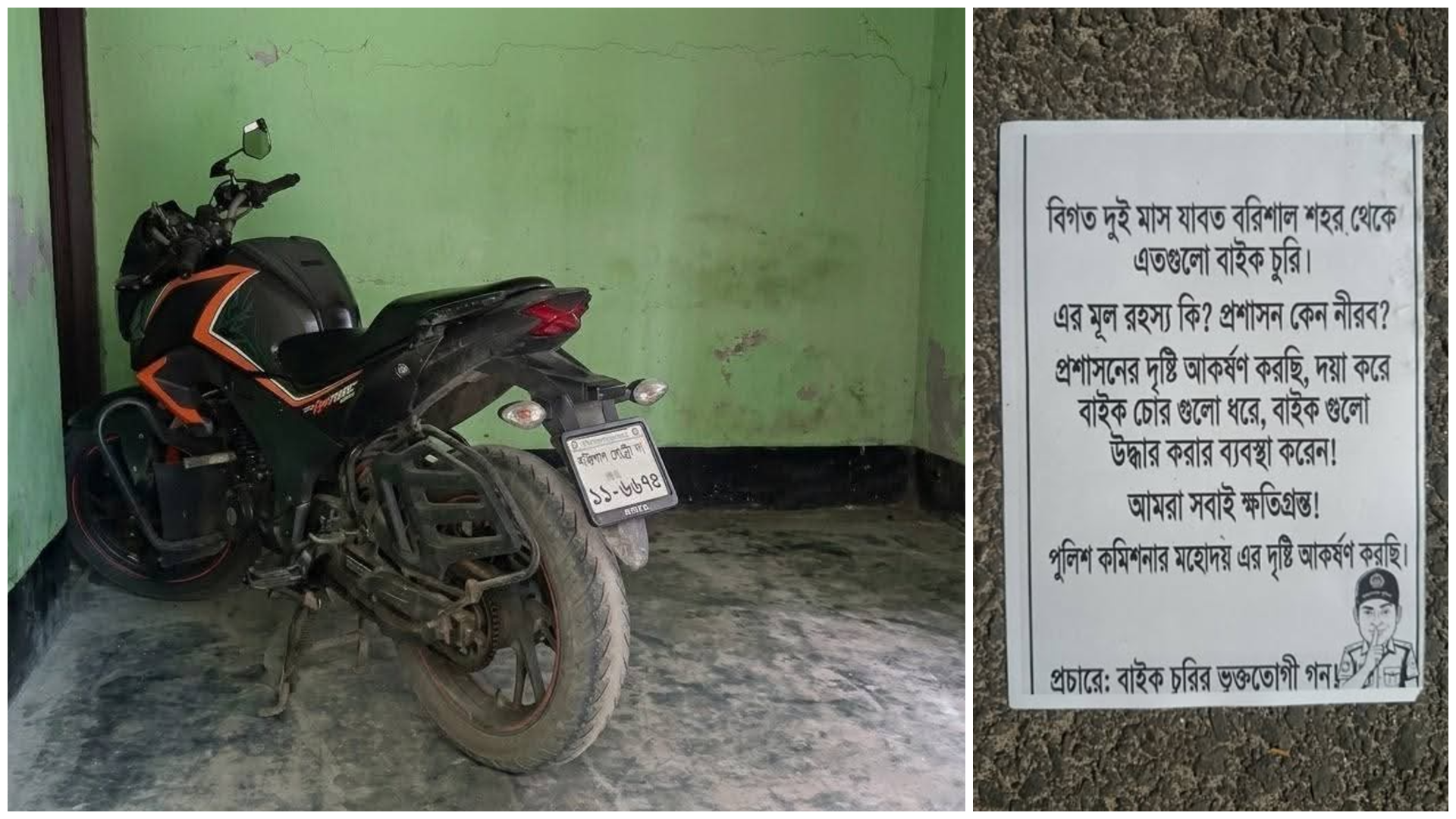 বরিশালে বাড়ছে বাইক চুরির অভিযোগ, উদ্বেগে মালিকরা