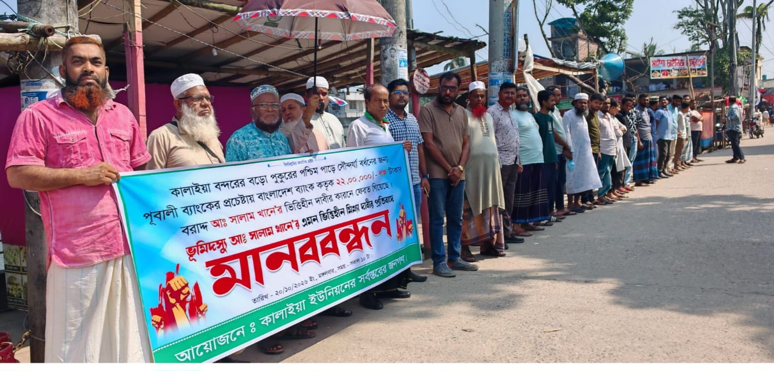 বাউফলে উন্নয়ন কাজে বিএনপি নেতার বাঁধা প্রতিবাদে ব্যবসায়ীদের মানববন্ধন