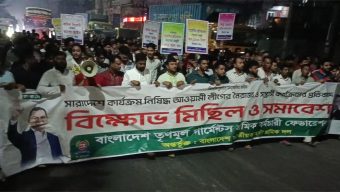 গার্মেন্টস শ্রমিকদের ন্যূনতম মজুরি ৩০ হাজার টাকার দাবিতে গাজীপুরে সমাবেশ